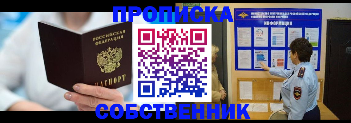 прописка гарантия в Нарткале