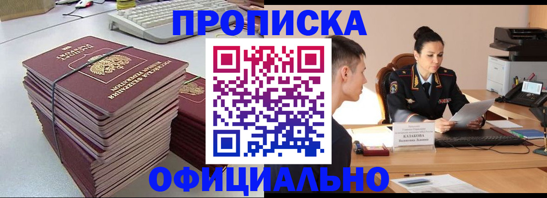 временная регистрация законно в Нарткале