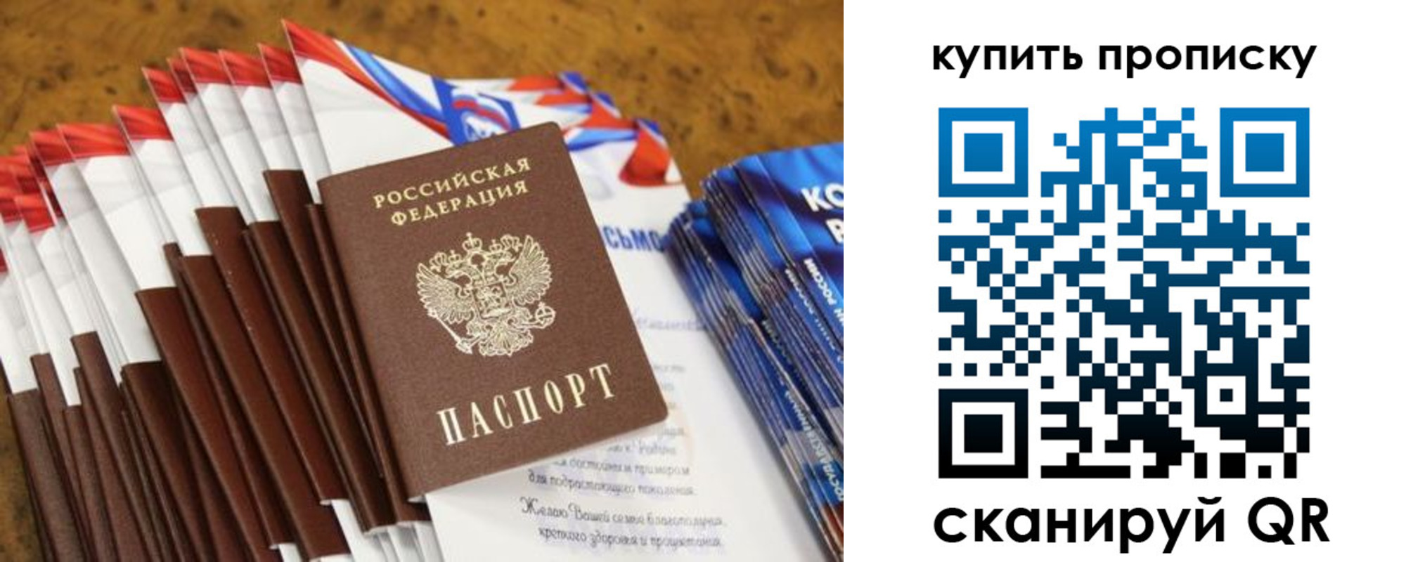 прописка ребенка в Нарткале