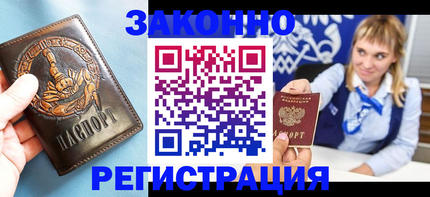 где прописаться в Нарткале