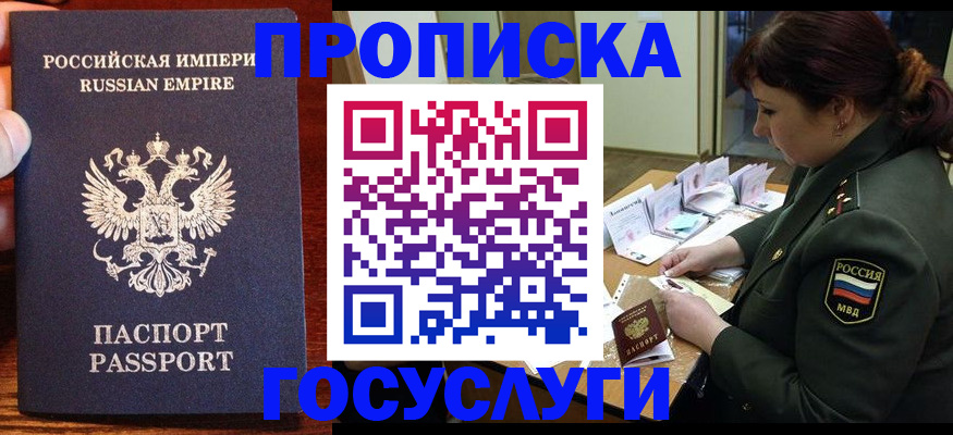 прописка в квартире в Нарткале