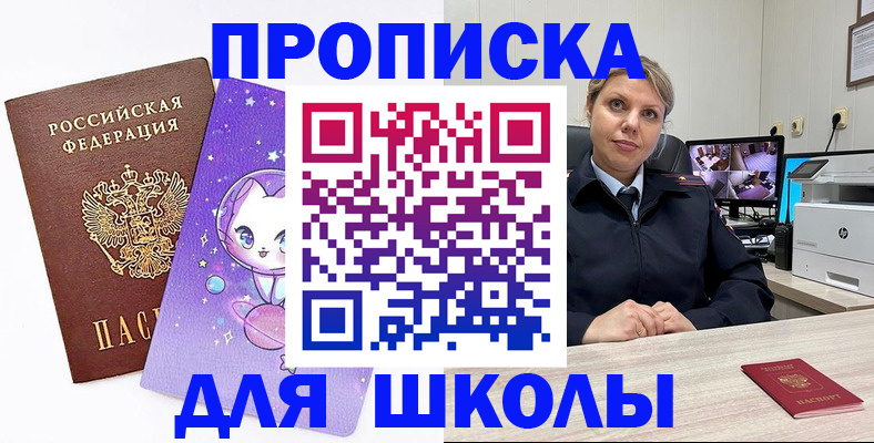 прописка паспорт в Нарткале