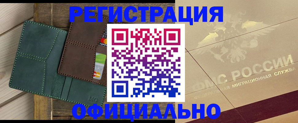 временная регистрация госуслуги в Нарткале