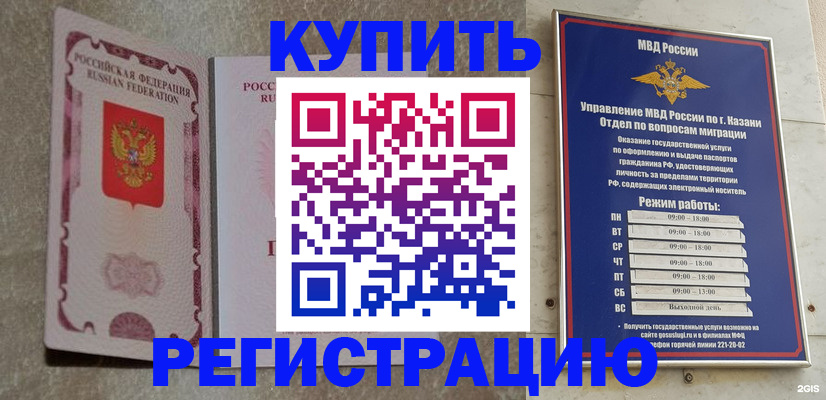 прописка ребенка в Нарткале