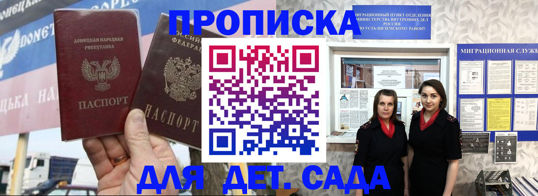 временная регистрация для школы в Нарткале