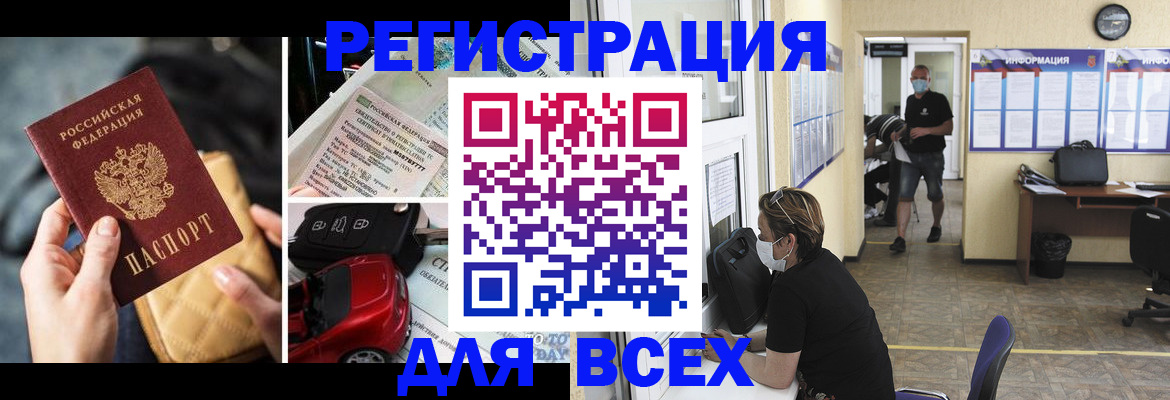 прописка в квартире в Нарткале