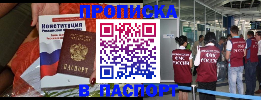 прописка для военкомата в Нарткале
